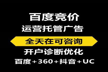 sem竞价推广托管案例：效果显著，投资回报率高
